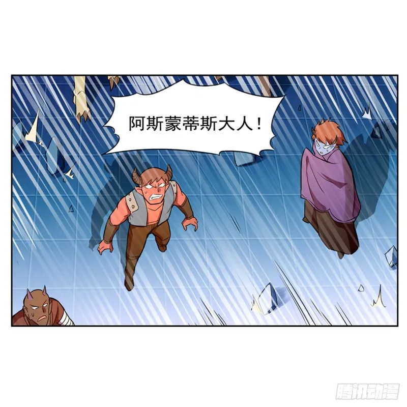 第131话 苏醒 第42页