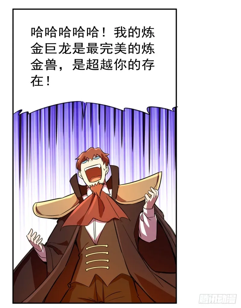 第131话 苏醒 第43页