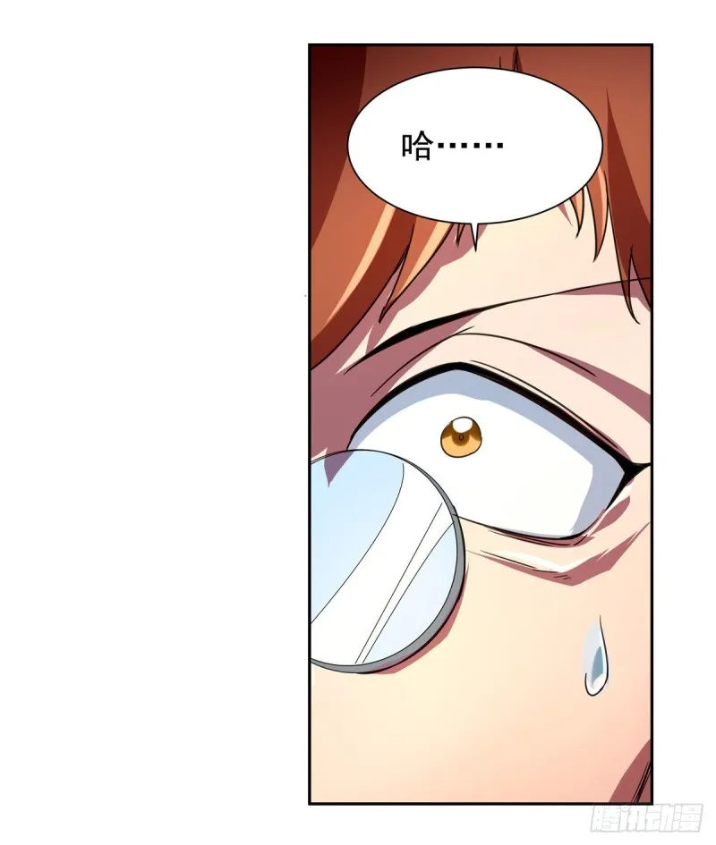 第131话 苏醒 第44页