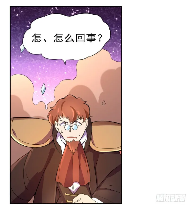 第131话 苏醒 第47页
