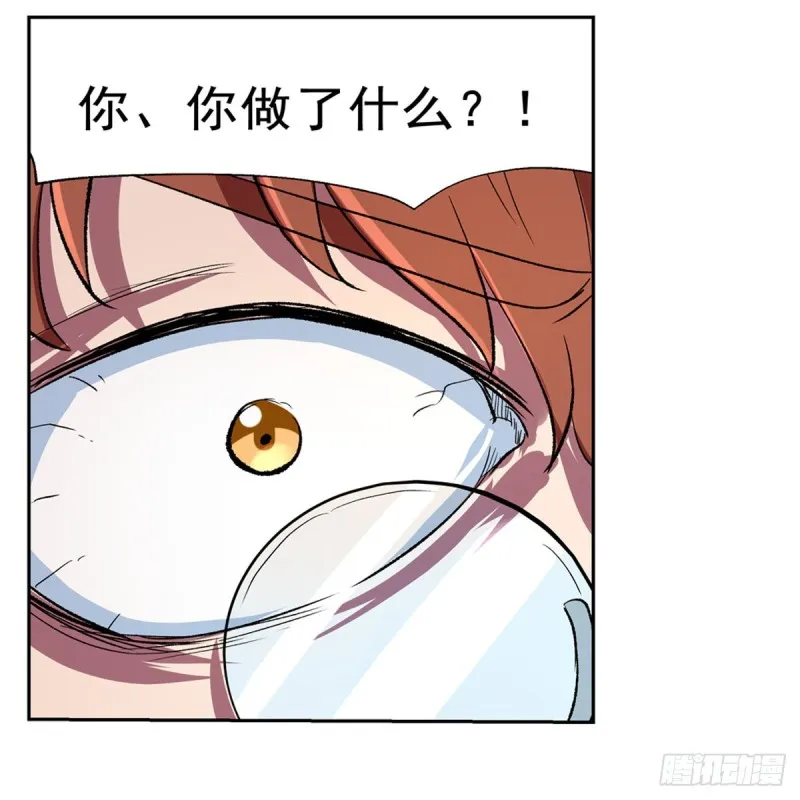 第131话 苏醒 第50页