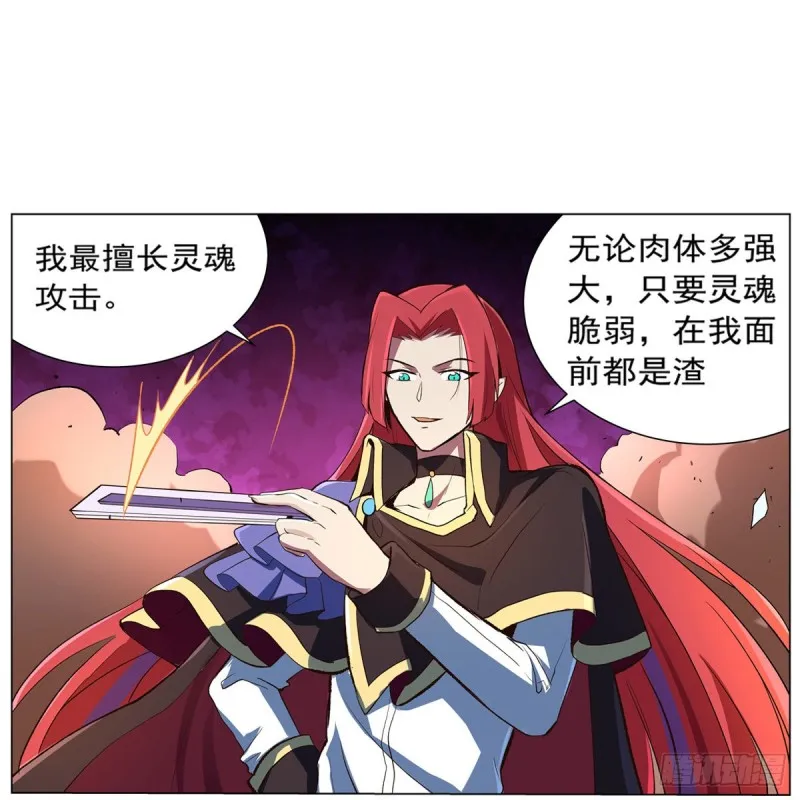 第131话 苏醒 第52页