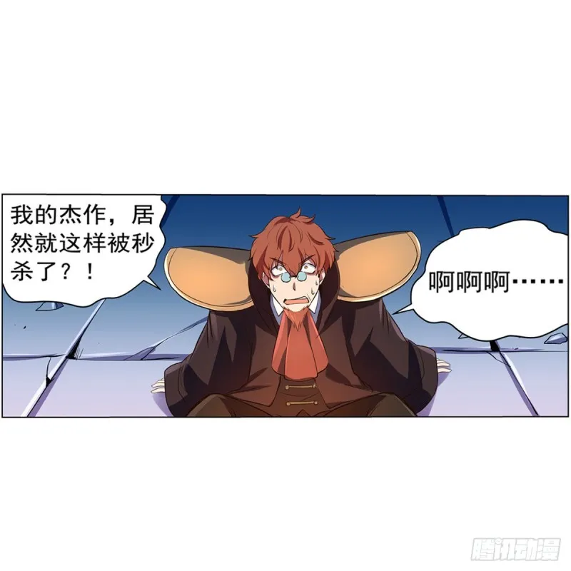 第131话 苏醒 第53页