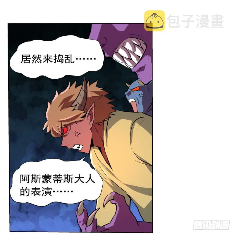 第131话 苏醒 第56页