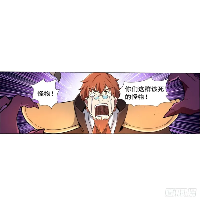 第131话 苏醒 第57页