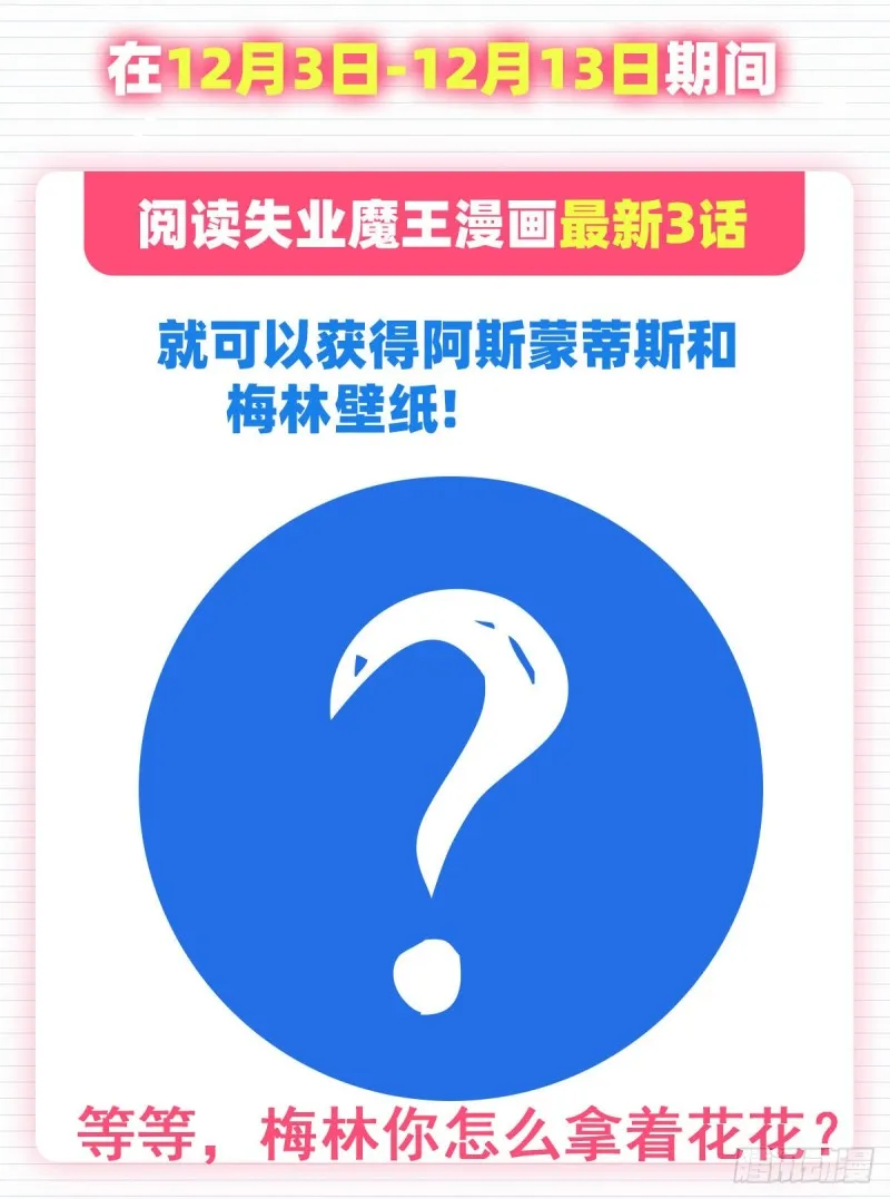 第131话 苏醒 第60页