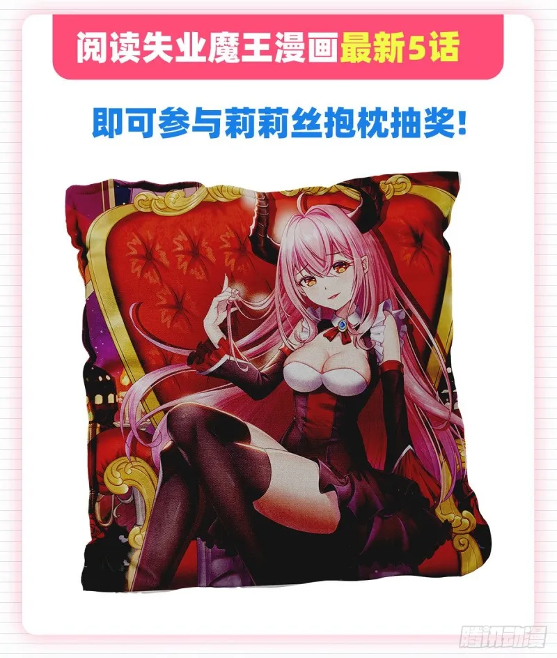 第131话 苏醒 第61页