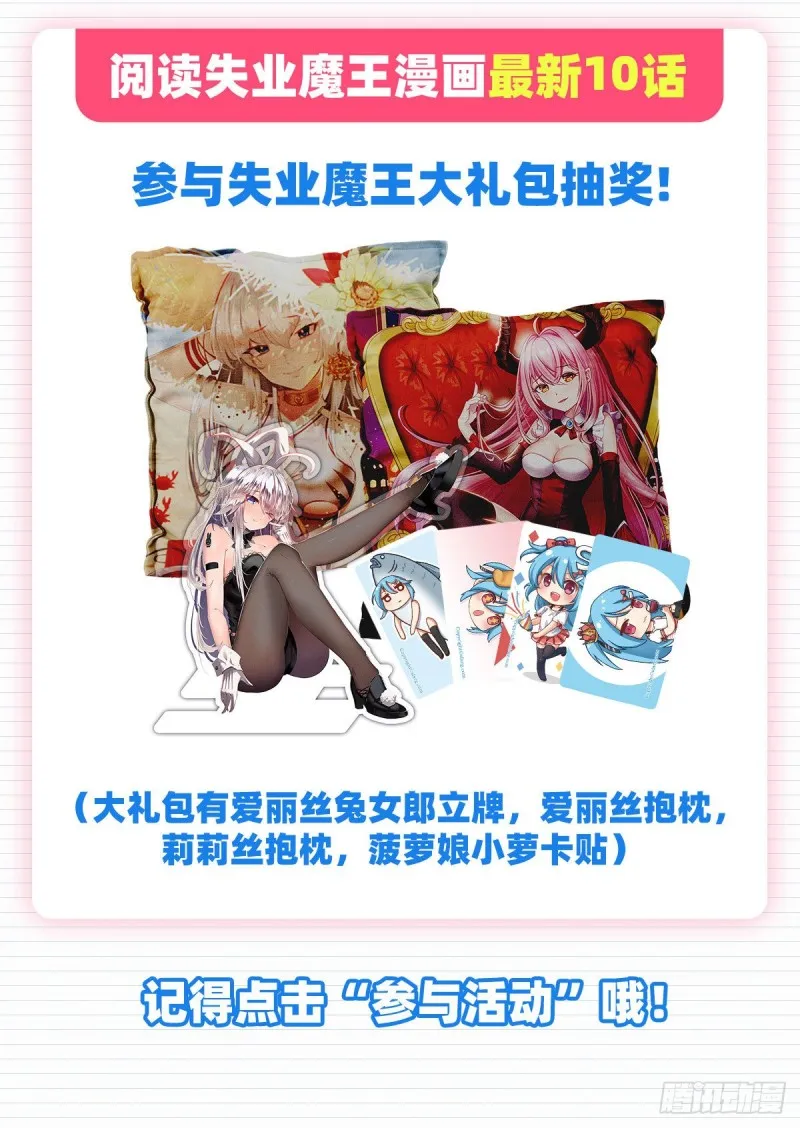 第131话 苏醒 第62页