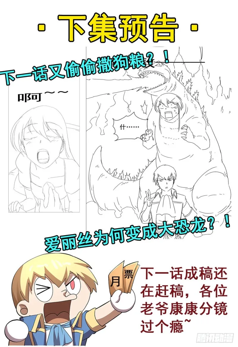 第131话 苏醒 第63页