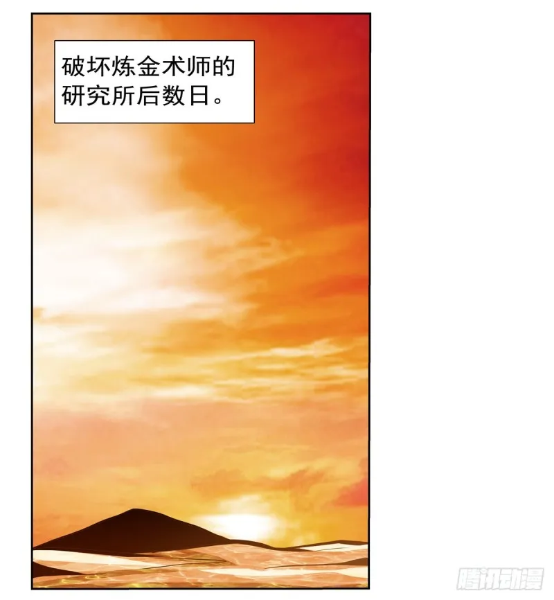 第132话 爱丽丝身世之谜 第2页