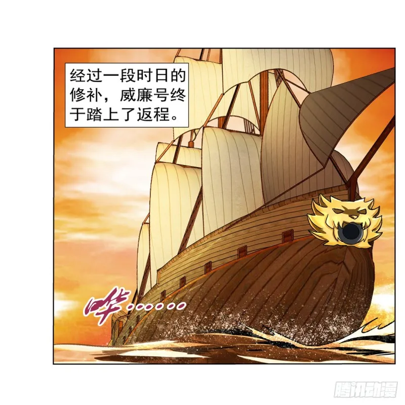 第132话 爱丽丝身世之谜 第3页