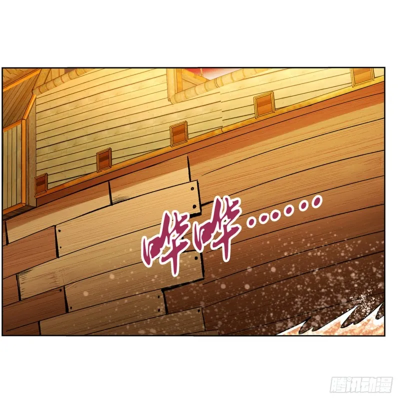 第132话 爱丽丝身世之谜 第4页