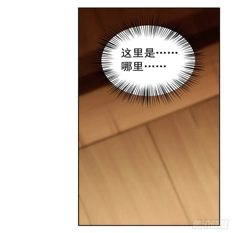 第132话 爱丽丝身世之谜 第8页