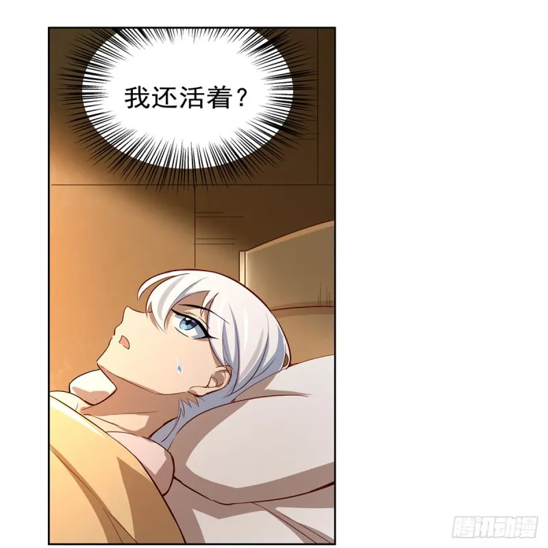 第132话 爱丽丝身世之谜 第9页