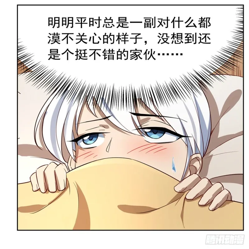 第132话 爱丽丝身世之谜 第12页