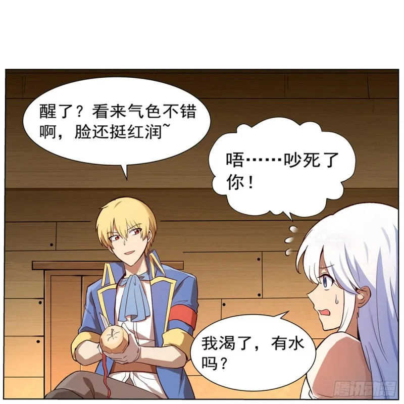 第132话 爱丽丝身世之谜 第14页