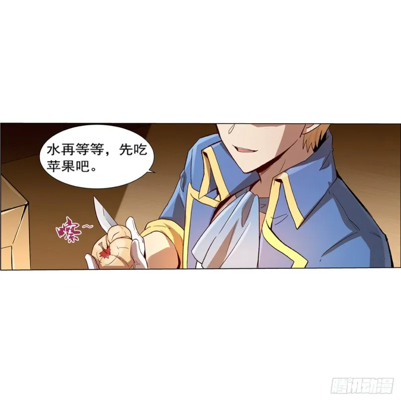 第132话 爱丽丝身世之谜 第15页