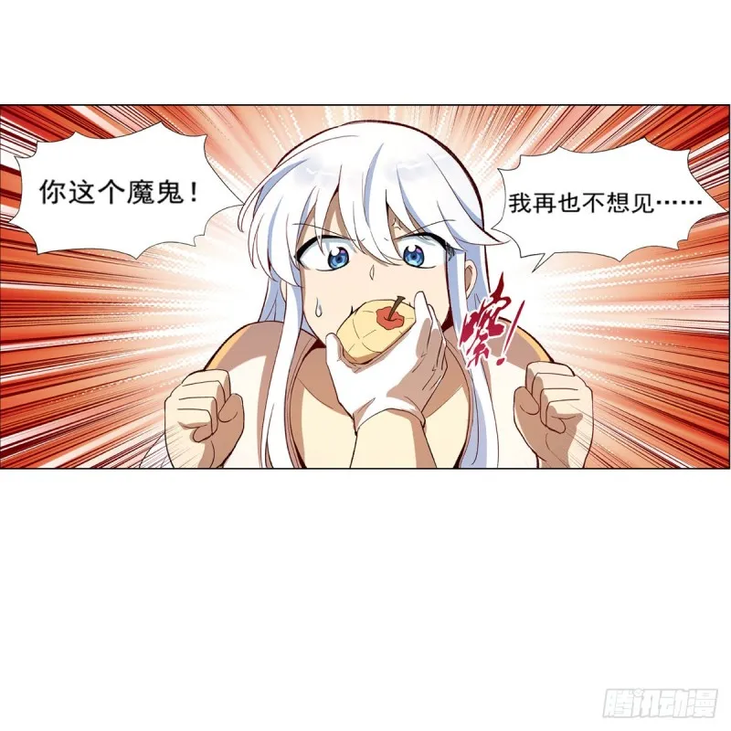第132话 爱丽丝身世之谜 第22页