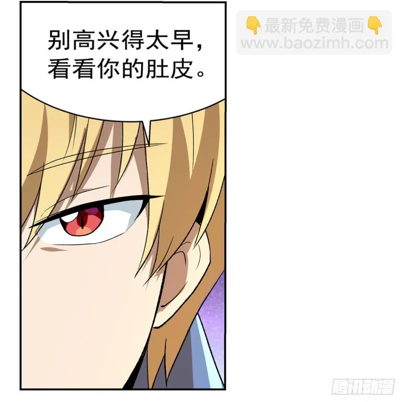第132话 爱丽丝身世之谜 第29页