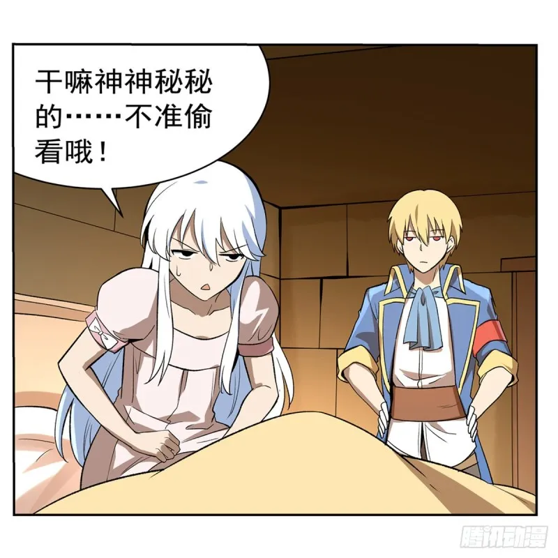 第132话 爱丽丝身世之谜 第31页