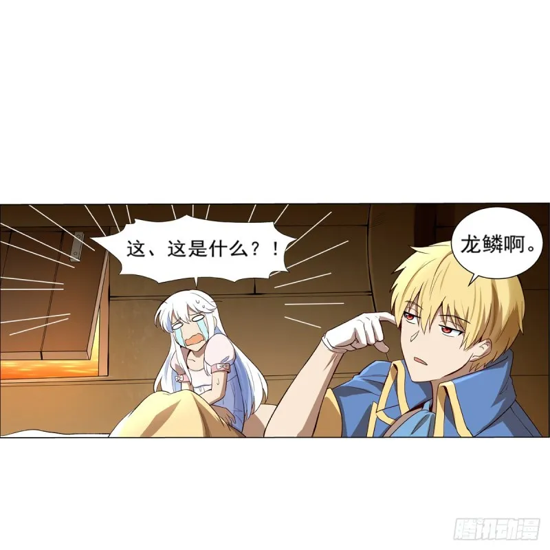 第132话 爱丽丝身世之谜 第34页