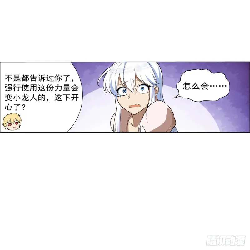 第132话 爱丽丝身世之谜 第35页