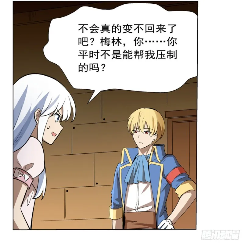 第132话 爱丽丝身世之谜 第36页