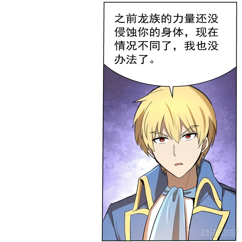 第132话 爱丽丝身世之谜 第37页