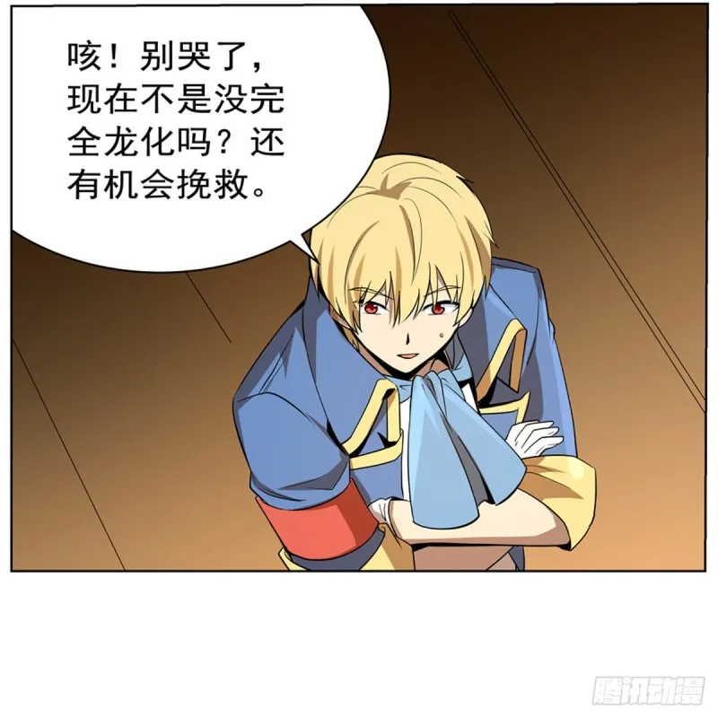 第132话 爱丽丝身世之谜 第40页