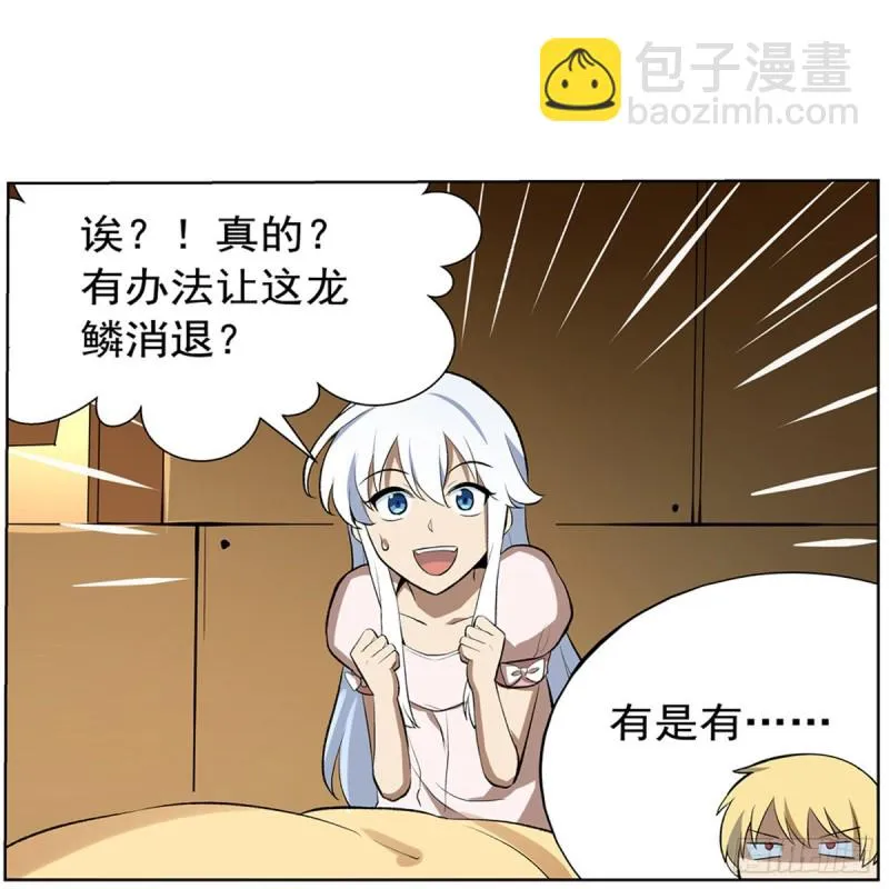 第132话 爱丽丝身世之谜 第41页