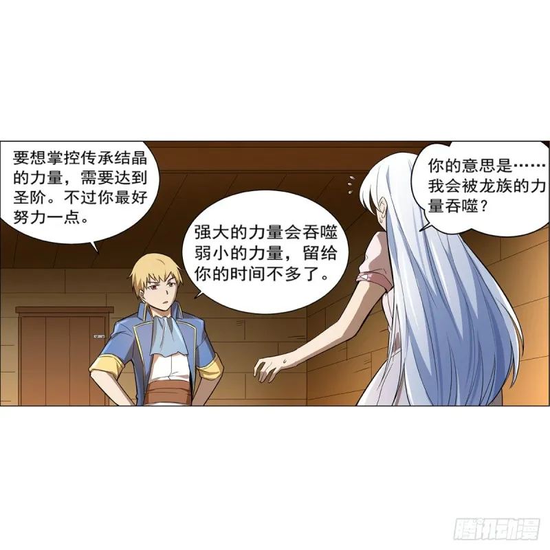 第132话 爱丽丝身世之谜 第42页