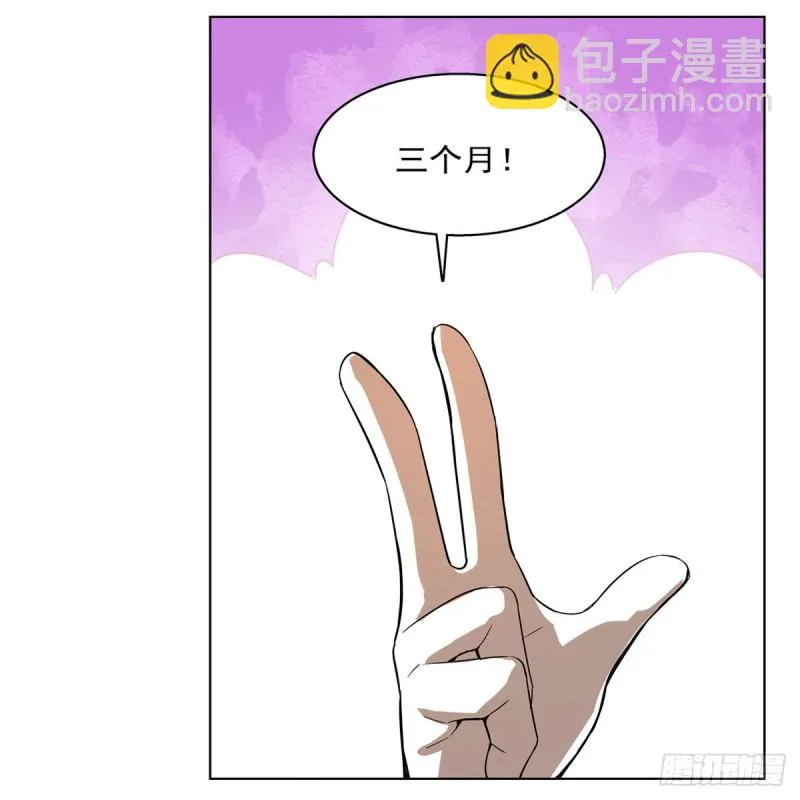 第132话 爱丽丝身世之谜 第44页