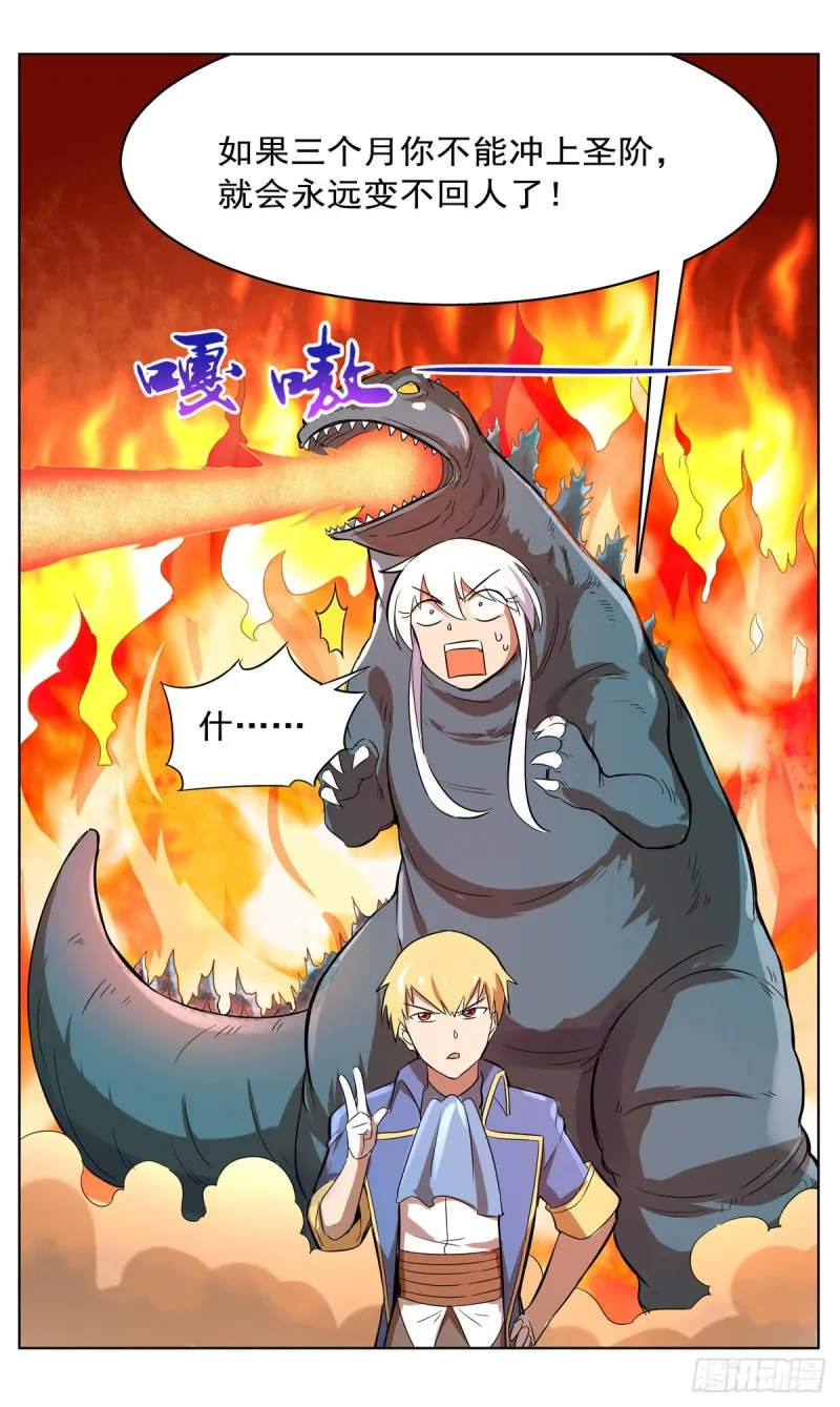 第132话 爱丽丝身世之谜 第45页