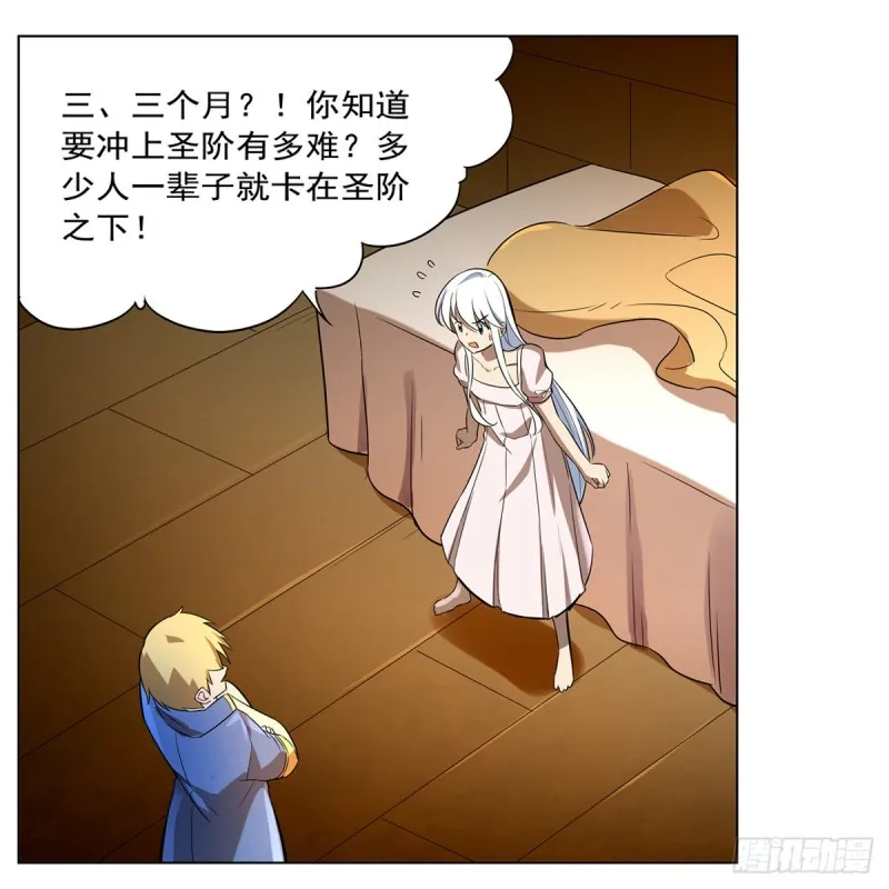 第132话 爱丽丝身世之谜 第46页