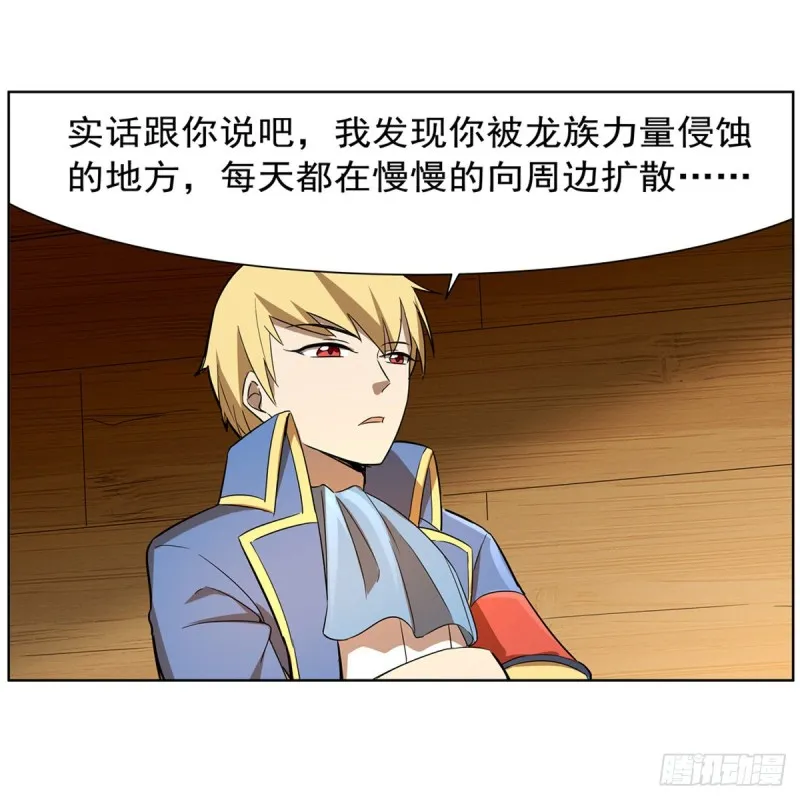 第132话 爱丽丝身世之谜 第47页