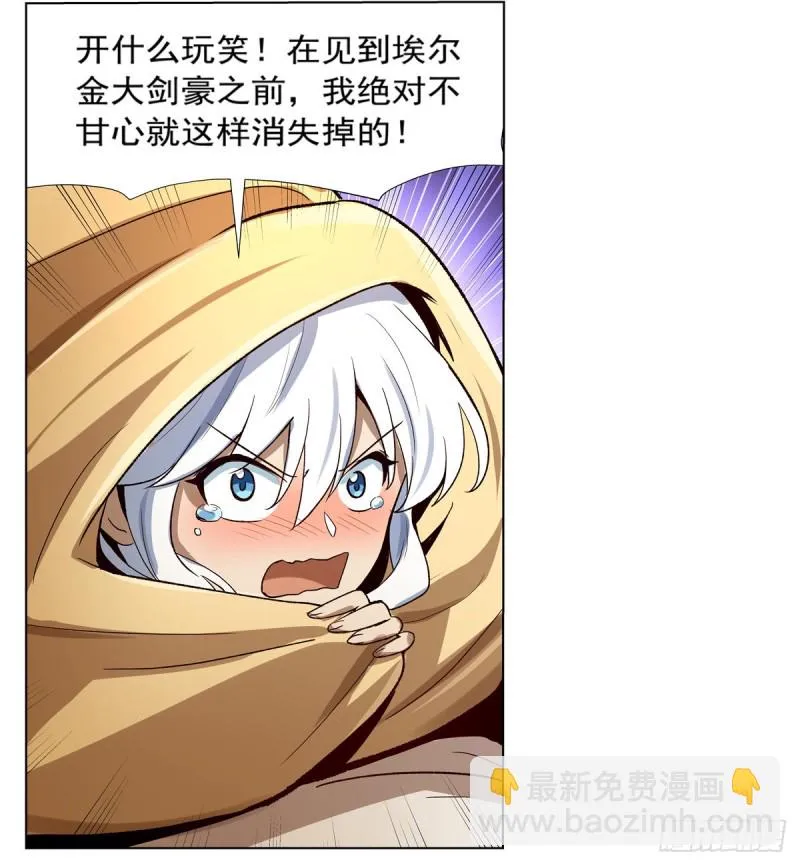 第132话 爱丽丝身世之谜 第52页