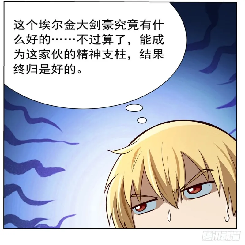 第132话 爱丽丝身世之谜 第54页