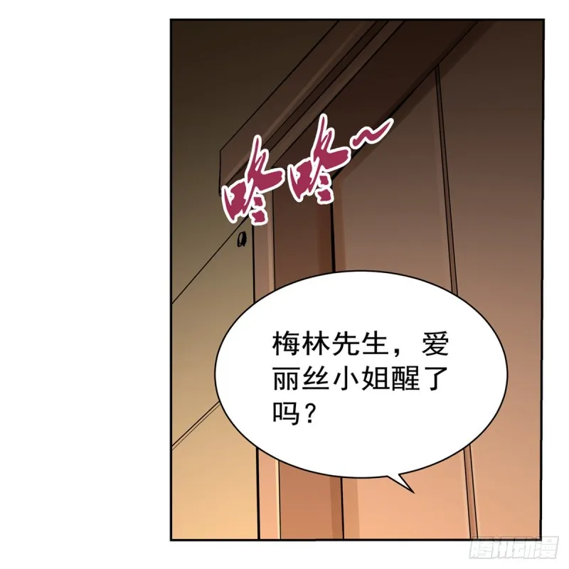 第132话 爱丽丝身世之谜 第55页