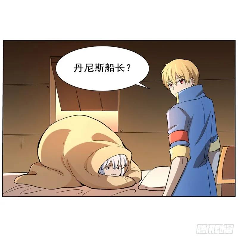 第132话 爱丽丝身世之谜 第56页