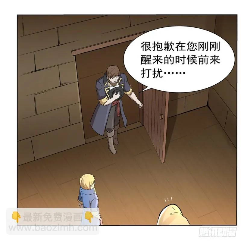 第132话 爱丽丝身世之谜 第57页
