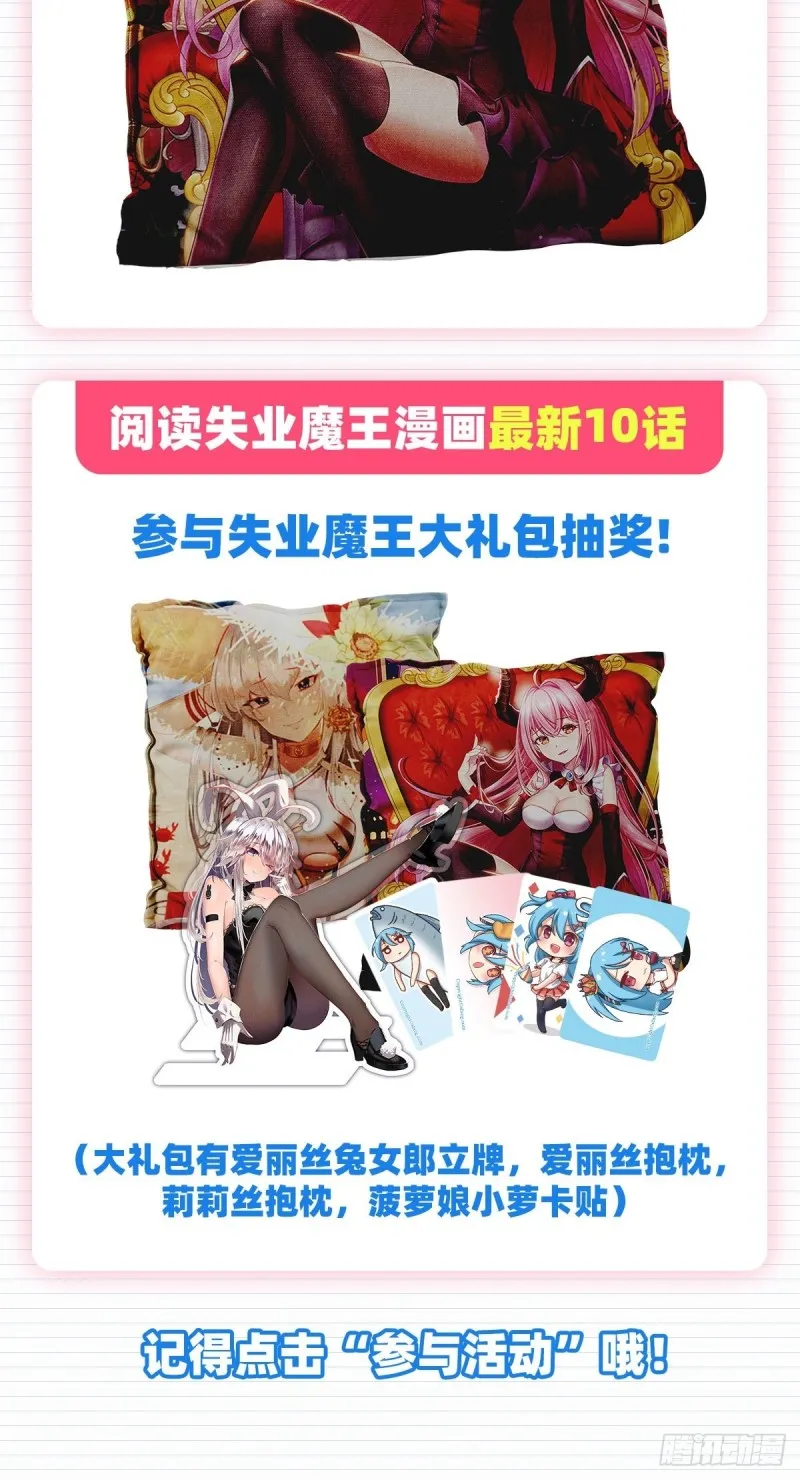 第132话 爱丽丝身世之谜 第62页