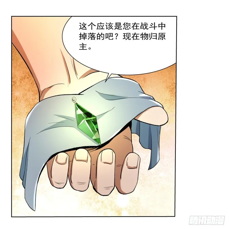 第133话 暗潮 第2页