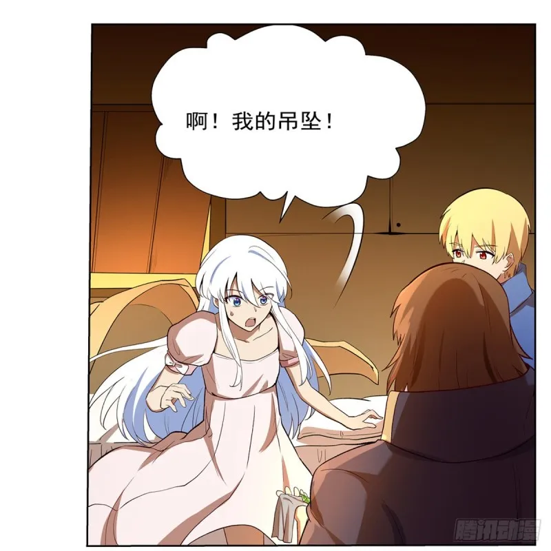 第133话 暗潮 第3页