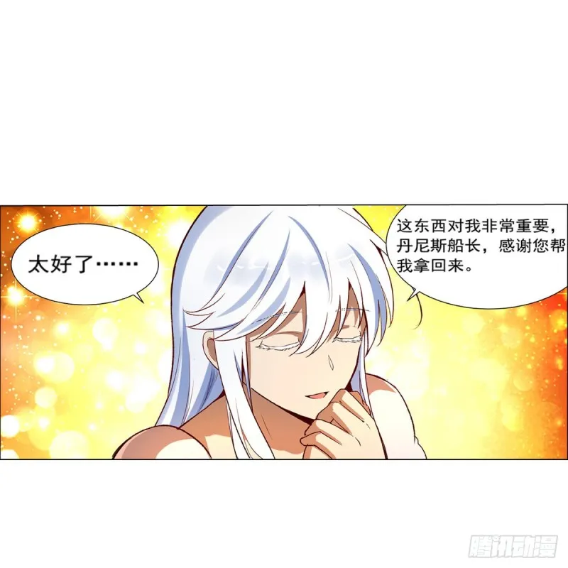 第133话 暗潮 第4页