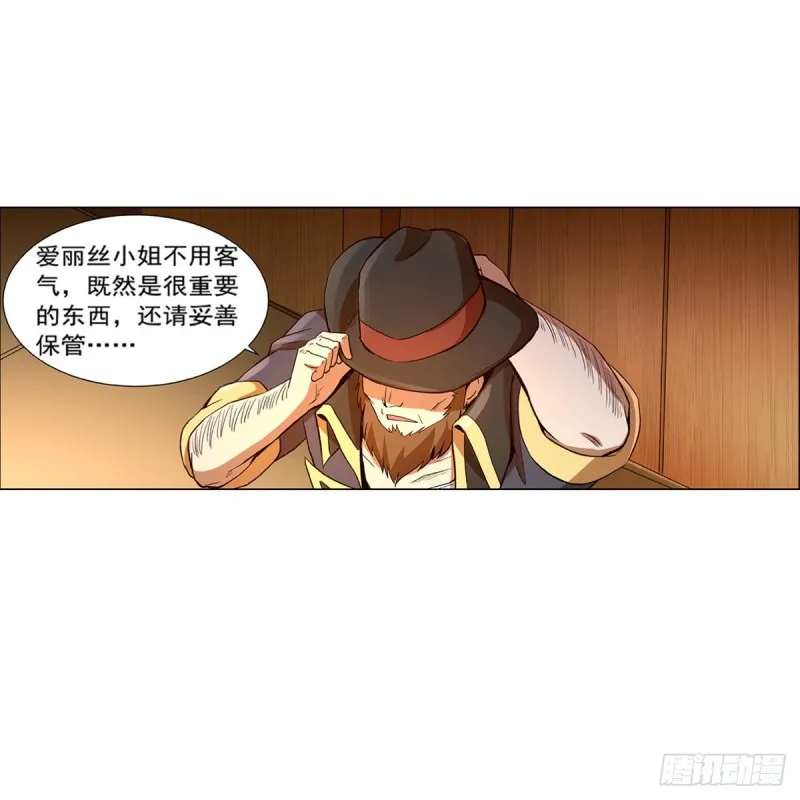 第133话 暗潮 第5页