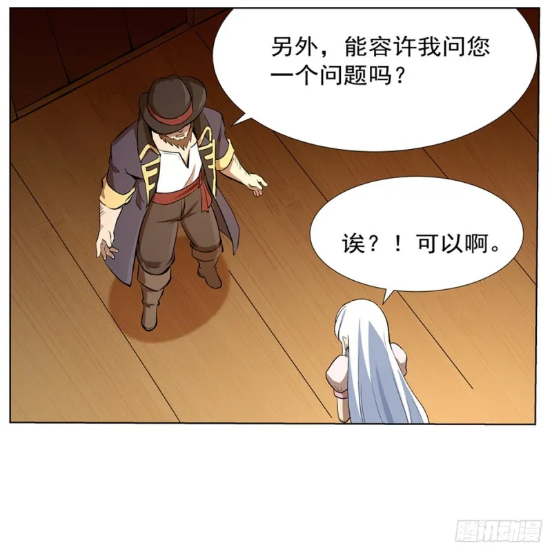 第133话 暗潮 第6页