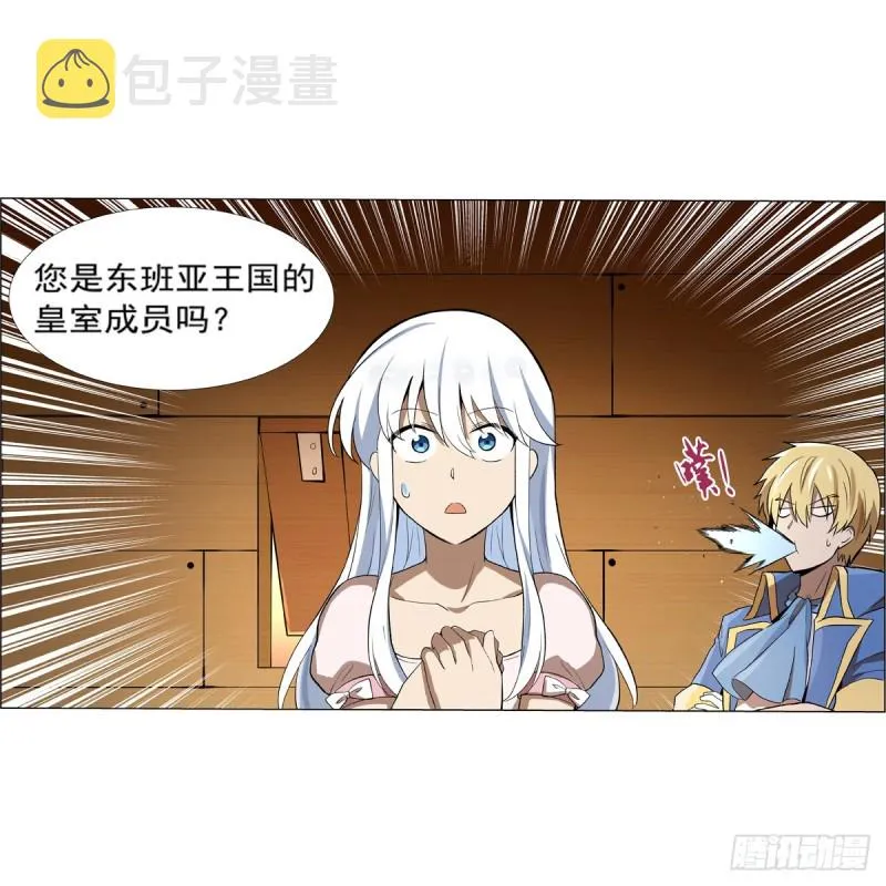 第133话 暗潮 第8页