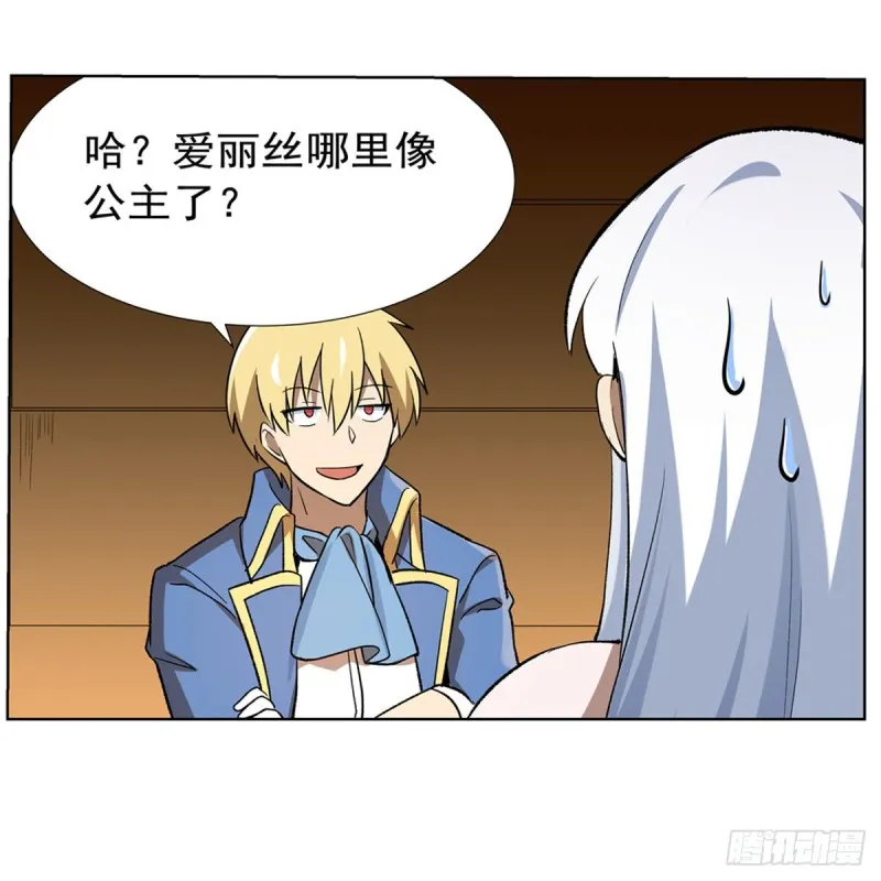 第133话 暗潮 第10页