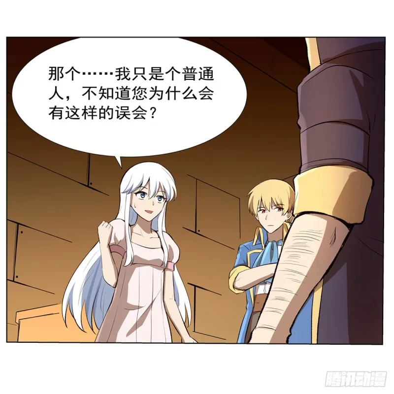 第133话 暗潮 第11页