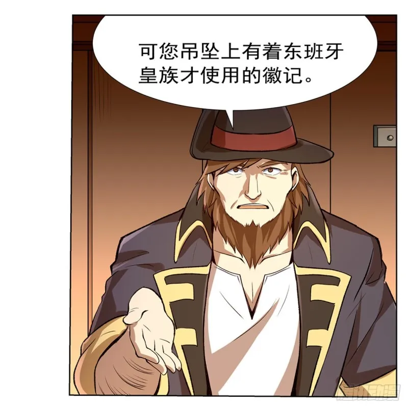 第133话 暗潮 第12页